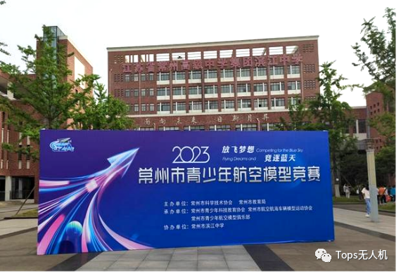 【喜报】科技点燃少年梦--热烈祝贺凯发K8(中国)学员在2023年常州市青少年航空模型竞赛中再获佳绩！