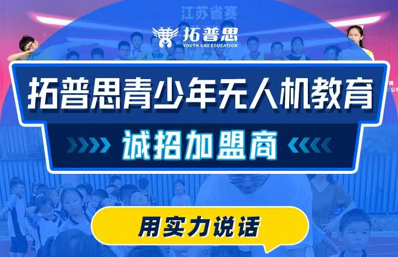 逐梦科技教育的领航者：凯发K8(中国)加盟商案例展示